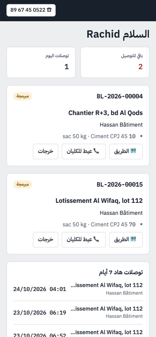الليفرور