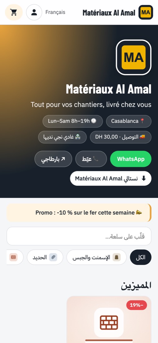 المحل ديالك فالأنترنيت